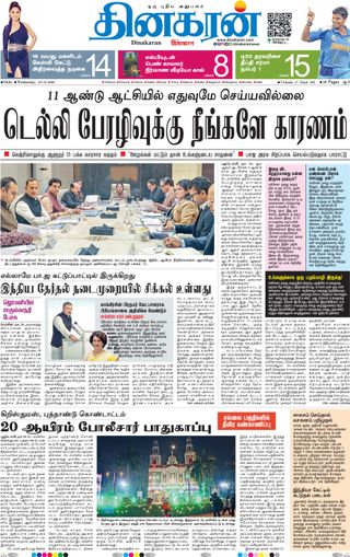 Dinakaran Delhi
