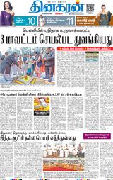 Dinakaran Delhi