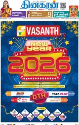 Dinakaran Delhi
