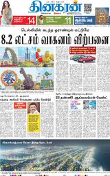 Dinakaran Delhi
