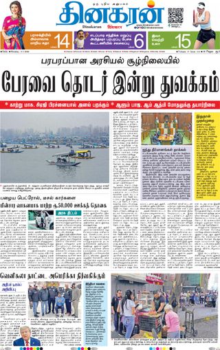 Dinakaran Delhi