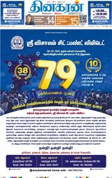 Dinakaran Delhi