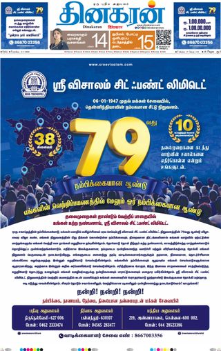 Dinakaran Delhi