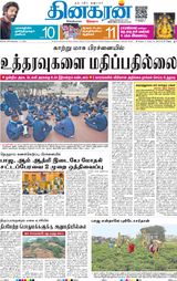 Dinakaran Delhi