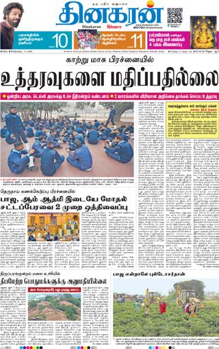 Dinakaran Delhi