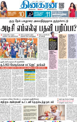 Dinakaran Delhi