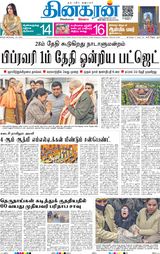 Dinakaran Delhi
