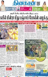 Dinakaran Delhi