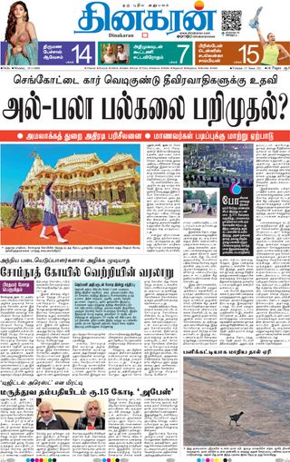 Dinakaran Delhi