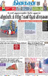 Dinakaran Delhi