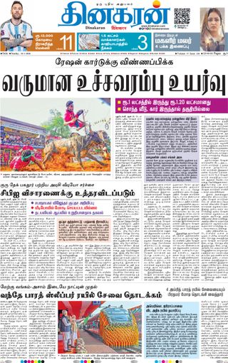 Dinakaran Delhi