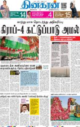 Dinakaran Delhi