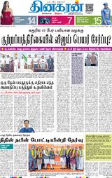 Dinakaran Delhi