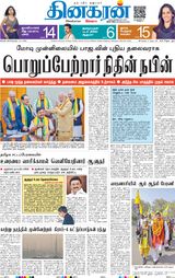 Dinakaran Delhi