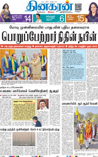 Dinakaran Delhi