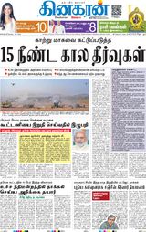 Dinakaran Delhi
