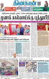 Dinakaran Delhi