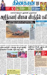 Dinakaran Delhi