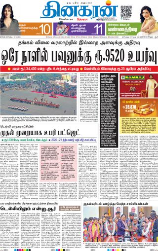 Dinakaran Delhi