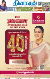 Dinakaran Delhi