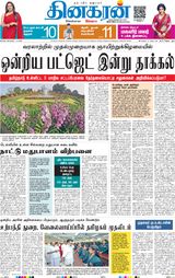 Dinakaran Delhi