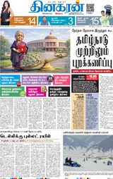 Dinakaran Delhi