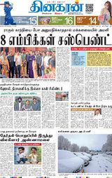 Dinakaran Delhi
