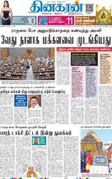 Dinakaran Delhi