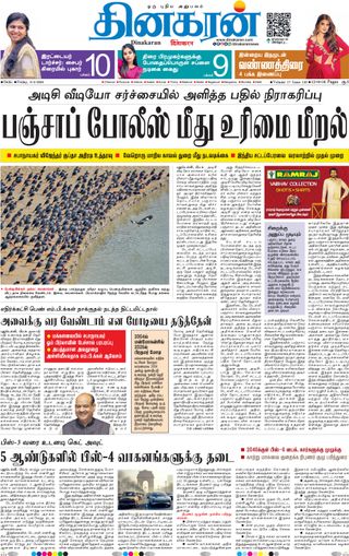Dinakaran Delhi