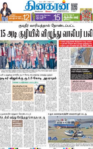 Dinakaran Delhi