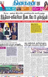 Dinakaran Delhi