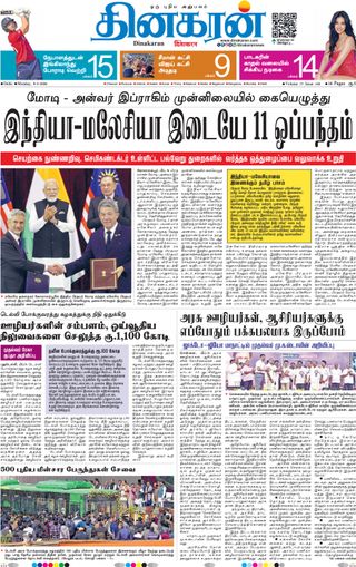 Dinakaran Delhi