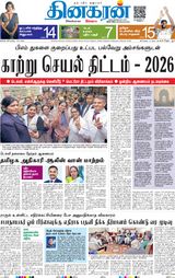Dinakaran Delhi