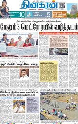 Dinakaran Delhi