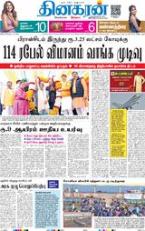 Dinakaran Delhi