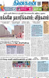 Dinakaran Delhi