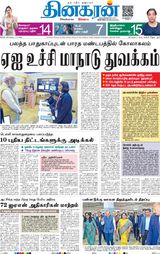 Dinakaran Delhi