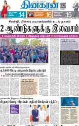 Dinakaran Delhi