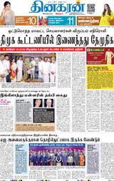 Dinakaran Delhi
