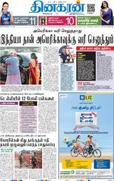 Dinakaran Delhi