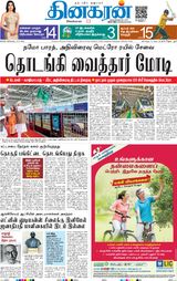 Dinakaran Delhi