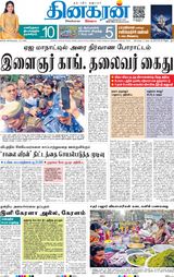 Dinakaran Delhi