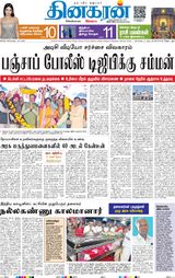 Dinakaran Delhi