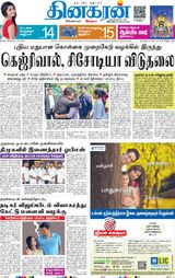 Dinakaran Delhi