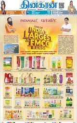 Dinakaran Delhi