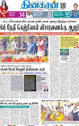 Dinakaran Delhi