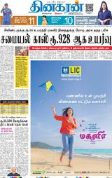 Dinakaran Delhi