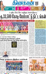 Dinakaran Delhi