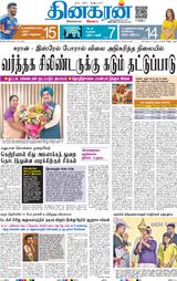 Dinakaran Delhi
