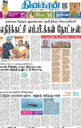 Dinakaran Delhi